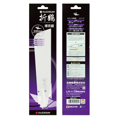 ESCO Replaceable Blade for EA599RD-31 240mm EA599RD-32