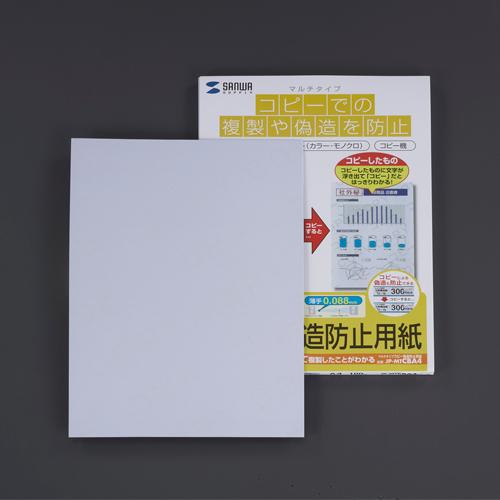ESCO Copy Security Paper Personal Information Protection A4/200 Sheets EA759XB-2A