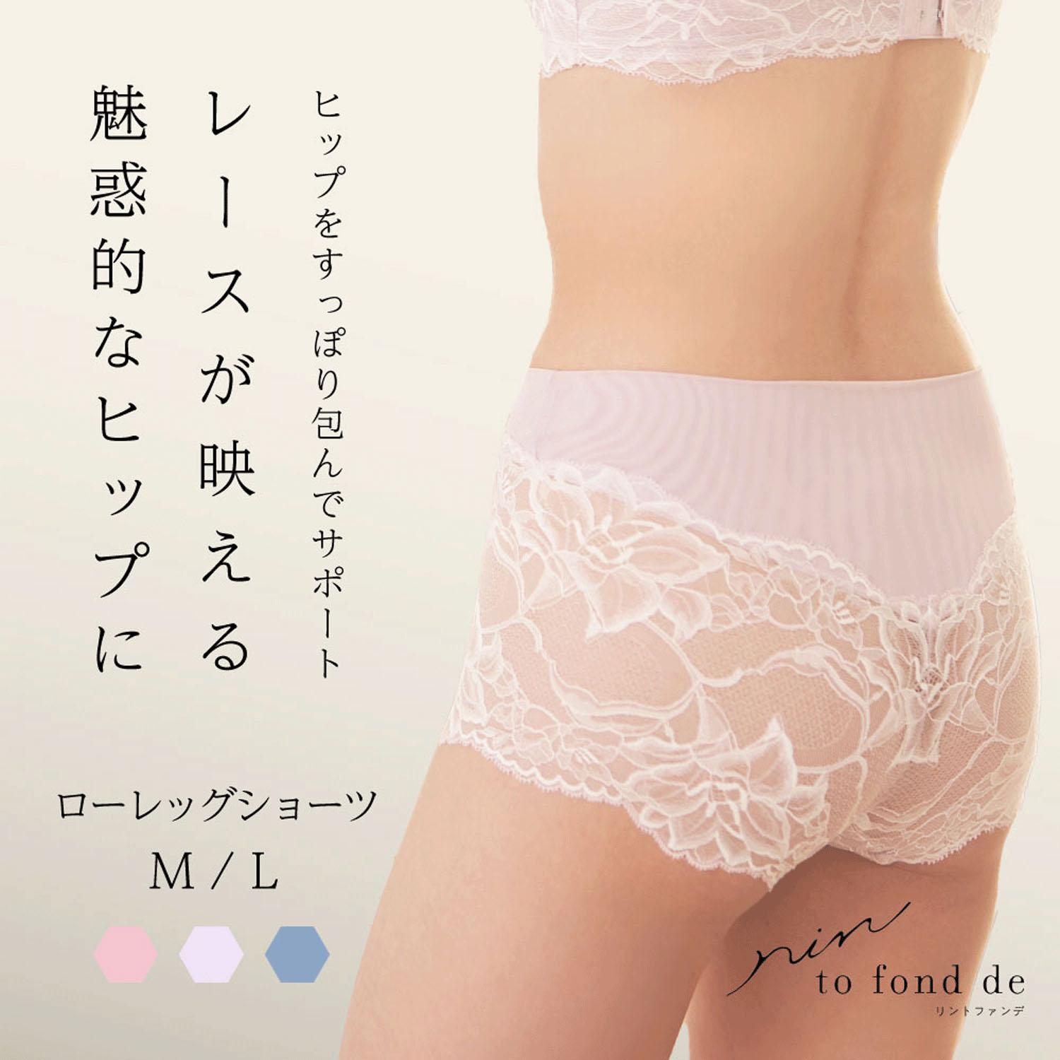 Lintfande Low-Rise Leg Shorts ADJUSTSERI