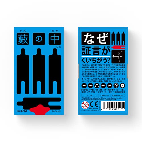 Oink Games Board Game: In the Bushes New Edition