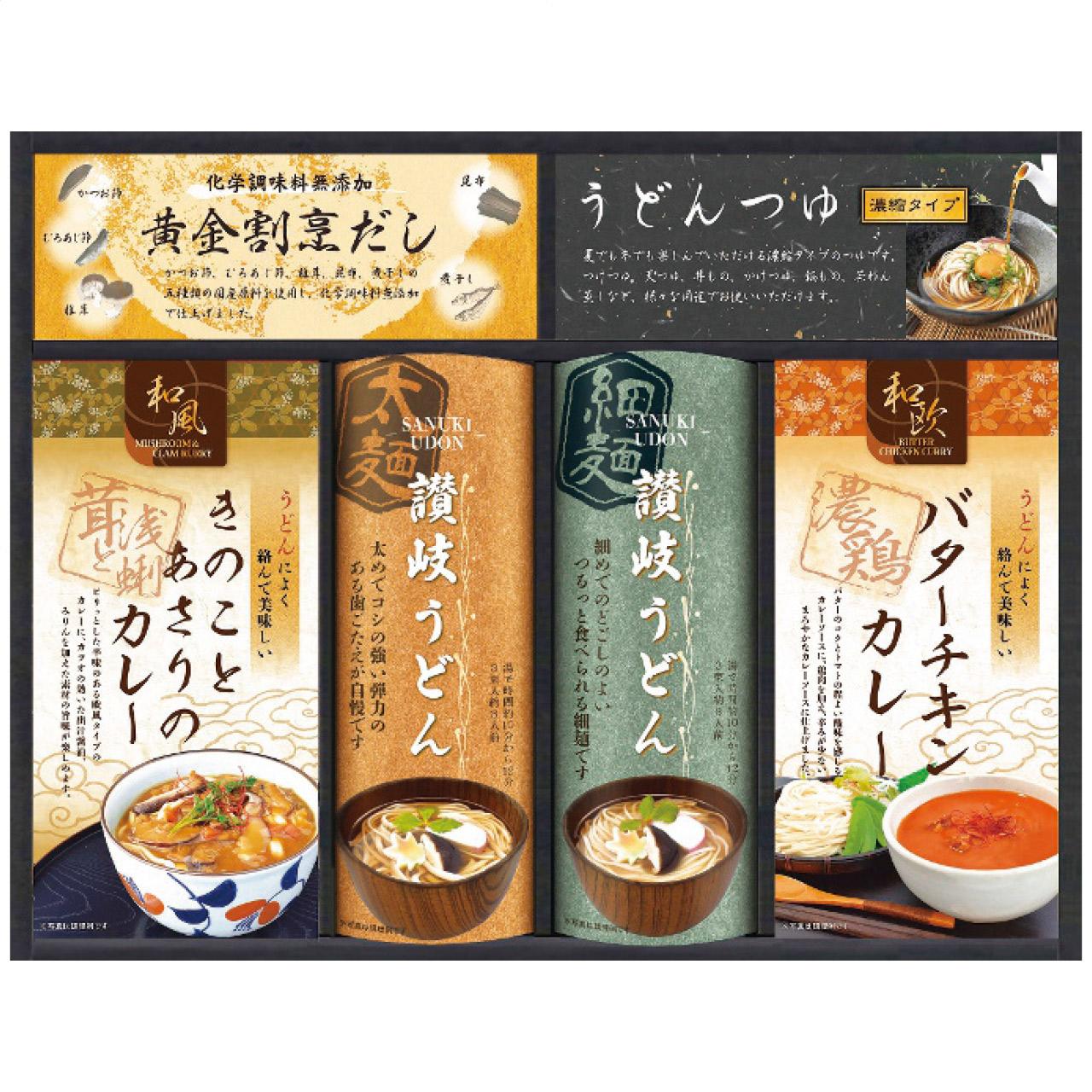 Enjoying Curry Udon with Sanuki Udon KHF-DJR KHF-DJR