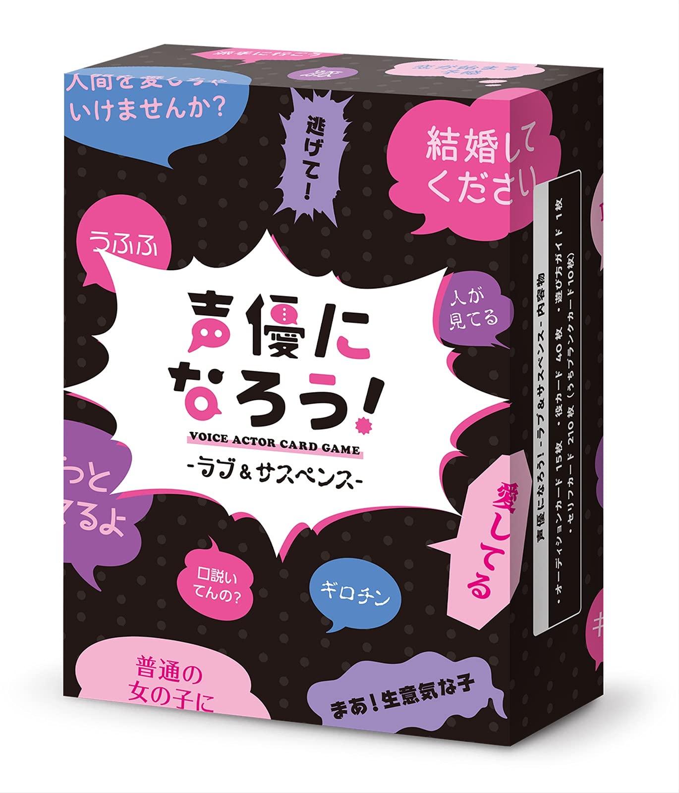Become a Voice Actor! VOICE ACTOR CARD GAME? Love & Suspense?