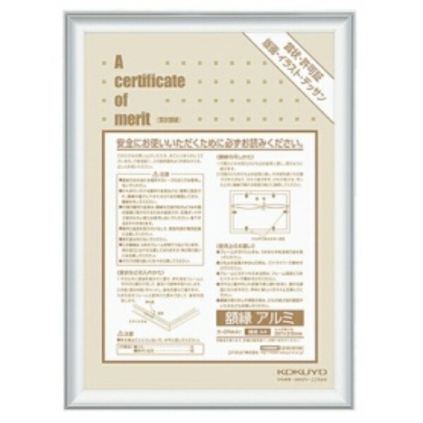 KOKUYO Picture Frame Aluminum A4 Silver KA-2RA4C