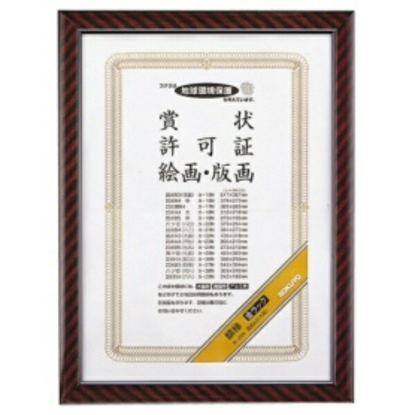 KOKUYO Picture Frame Gold Rack Certificate A3 KA-22N