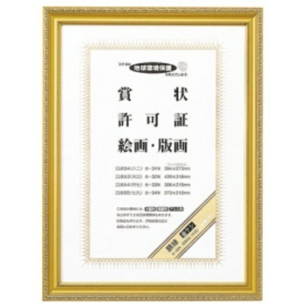 KOKUYO Picture Frame Gold Poppy A3 Certificate Frame KA-32N