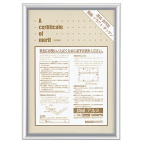 KOKUYO Picture Frame Aluminum Certificate A4 Size Silver KA-218C