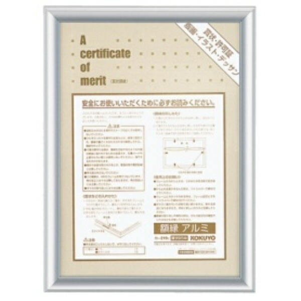 KOKUYO Picture Frame Aluminum Certificate B5 Medium Silver KA-219C