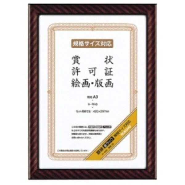 KOKUYO Picture Frame Gold Rack A3 KA-RA3