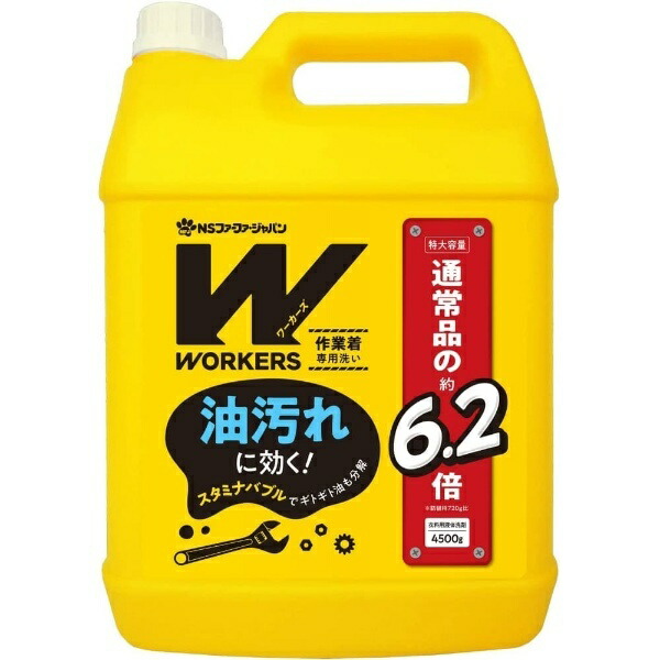 WORKERS Liquid Laundry Detergent for Workwear 4500g