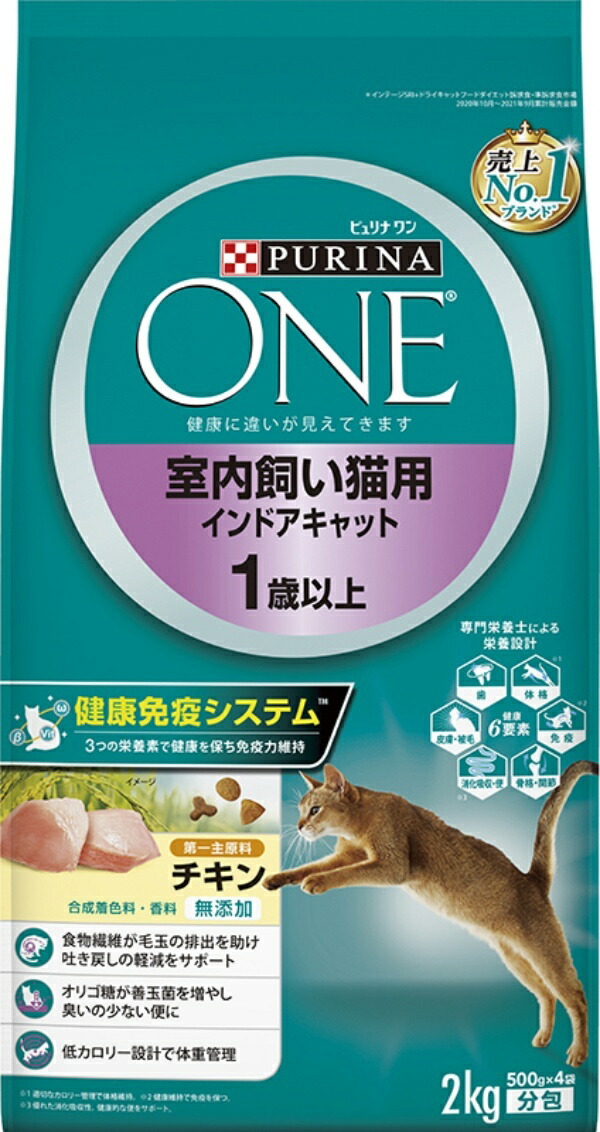 Purina ONE Cat Food Dry Indoor Cat Formula for Cats 1 Year and Older Chicken 2kg