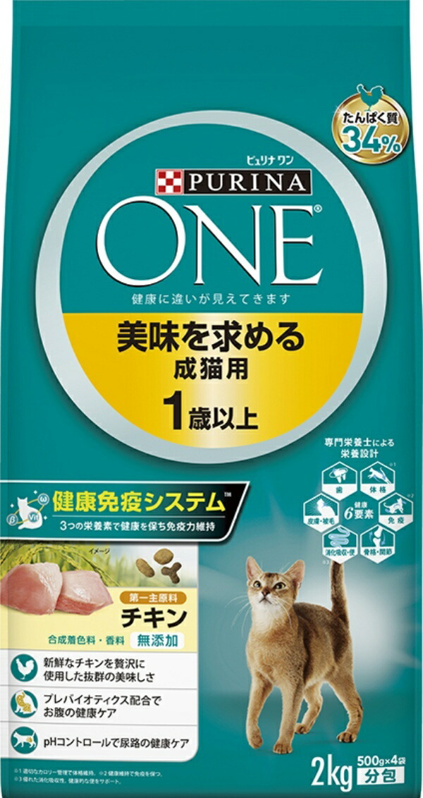 Purina ONE Cat Dry Food for Adult Cats 1 Year and Older - Chicken Flavor - 2kg (500g x 4 bags)