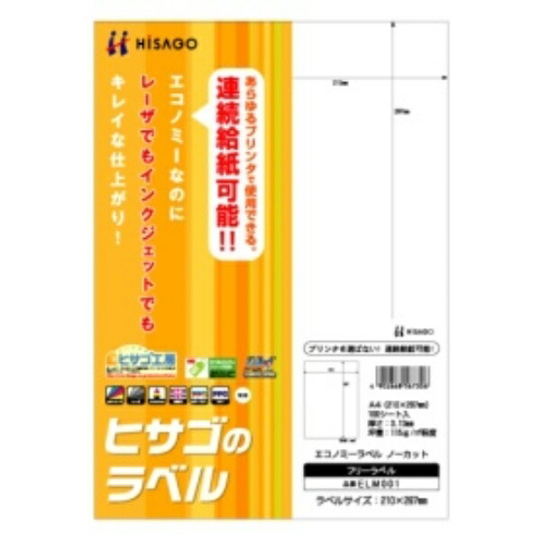 Hisago Economy Label No Cut (100 sheets) ELM001