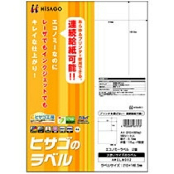 Hisago Economy Label 2-Sided (100-Pack) ELM002