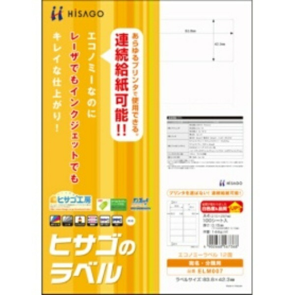 Hisago Economy Label 12-Sheet (100-Pack) ELM007