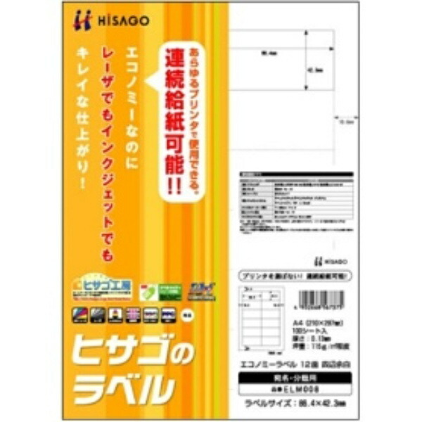 Hisago Economy Label 12-Sheet Four-Sided Margin (100 Sheets) ELM008