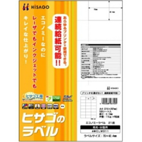 Hisago Economy Label 21-Sheet (100-Pack) ELM011