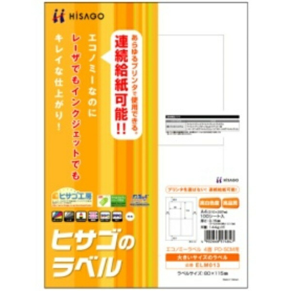 Hisago Economy Label 4-Panel PD/SCM Use