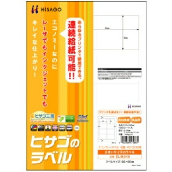 Hisago Economy Label 8-Panel PD/SCM Use