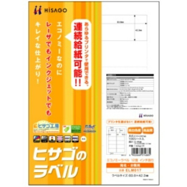 Hisago Economy Label 12-Panel Inch Line A4 100-Sheet Pack ELM017