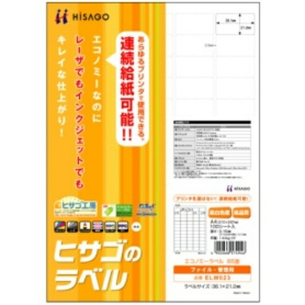 Hisago Economy Label 65-sheet A4 100-sheet pack ELM023