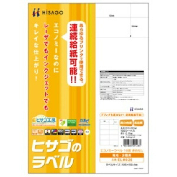 Hisago Economy Label 10-Sheet A4 No Margin 100-Sheet Pack ELM026