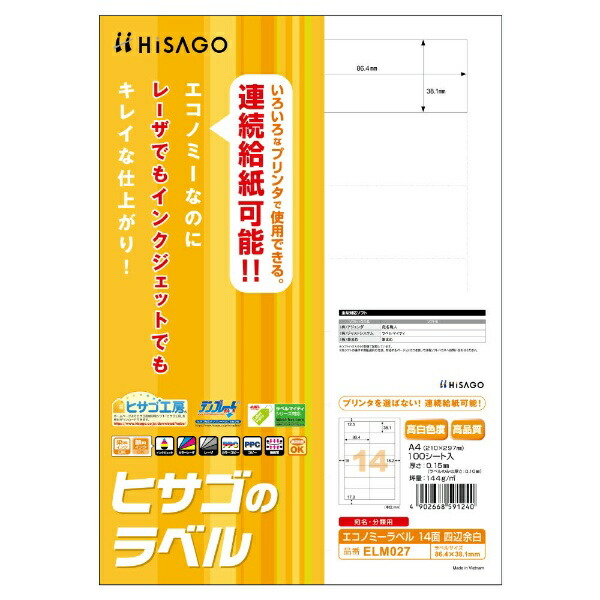 Hisago Economy Label 14-Sheet A4 with Four-Sided Margin, 100 Sheets per Pack ELM027