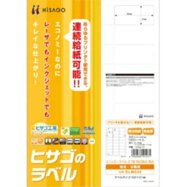 Hisago Economy Label 27-sheet A4 with Four-Sided Margin and Rounded Corners, 100 Sheets per Pack ELM030