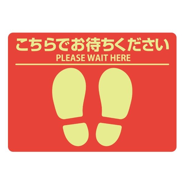 Hisago Floor Guide Sticker A4 Red SR024