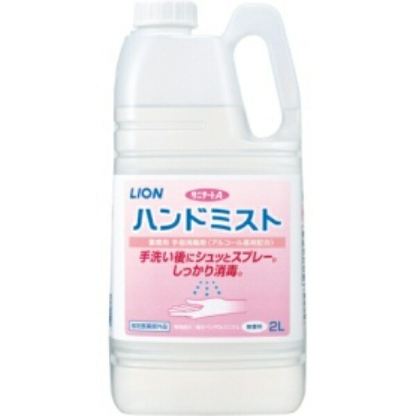 Lion Sanitite A Hand Mist Commercial Use 2L 1 Bottle 069-4072