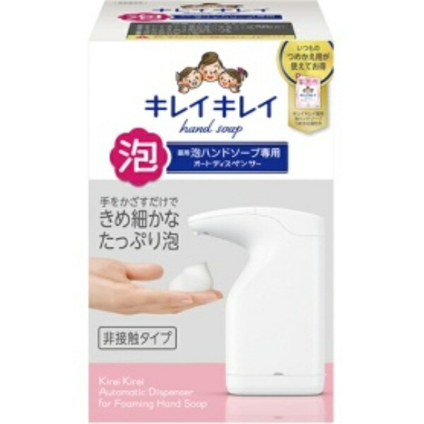 Lion Kirei Kirei Medicated Foaming Hand Soap Dedicated Automatic Dispenser Unit + 200ml Refill BPHAD 1 Set