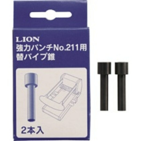Lion Office Equipment Punch Replacement Pipes for Heavy-Duty Type No.211, 2 Pieces