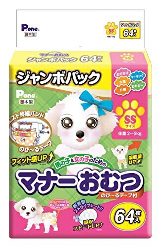 P.one Manner Diapers for Boys & Girls with Stretchable Tape, Pet Use, SS Size, 64 Count
