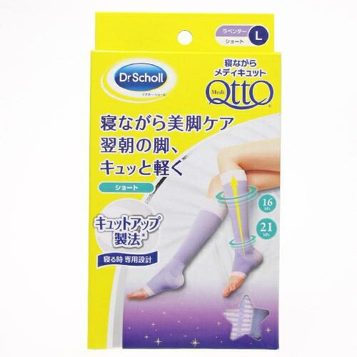 Medicutt Compression Socks for Sleep, Short L Size Compression Socks