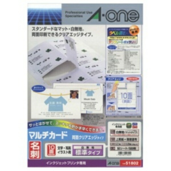 A-One Business Card Multi-Card Double-Sided Clear Edge 500-Sheet Capacity 51802