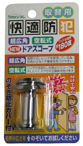 Nomuratec Comfortable Security Ultra-Wide Angle NEW Door Viewer 180 Silver 2064