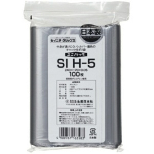 Seinichi Polyethylene Bags with Zipper Closure, Uni-Pack Silver, Colored Opaque Type SI H-5, 100 Sheets