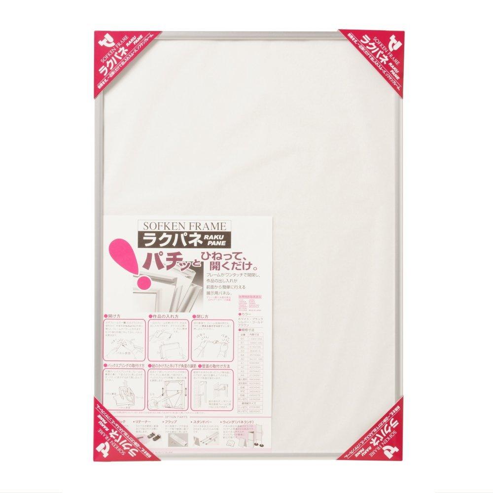 Sofken Picture Frame Rakupane [A3 Size Silver]