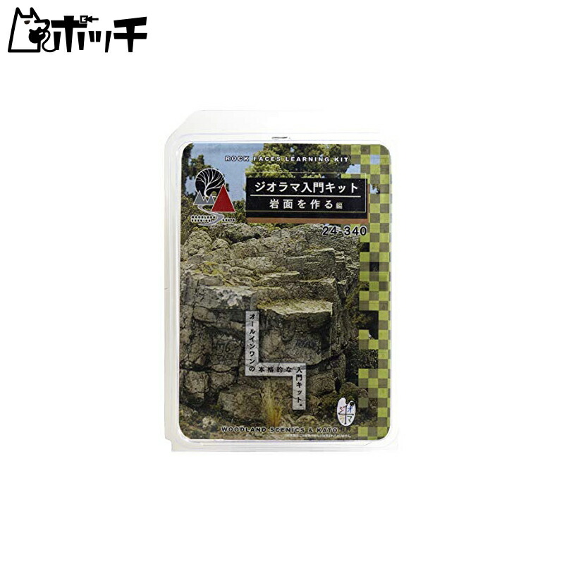 KATO Diorama Supplies Diorama Starter Kit: Creating Rock Surfaces Part 24-340 Railroad Model Supplies