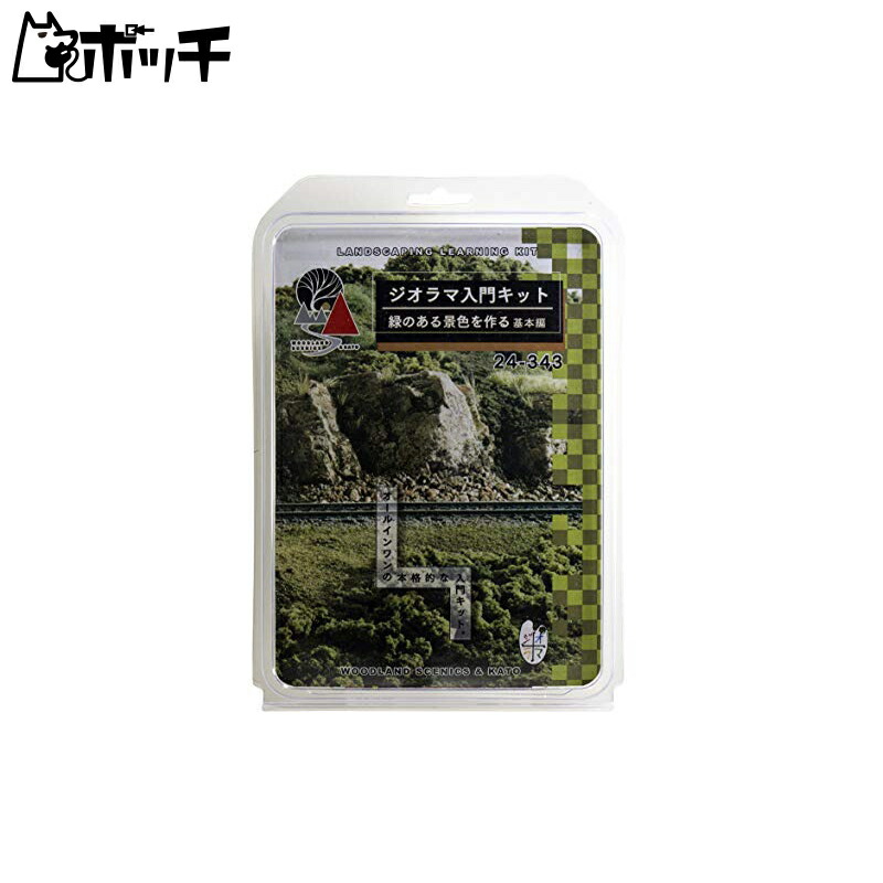 KATO Diorama Supplies Diorama Starter Kit: Creating Landscapes with Greenery - Basic Edition 24-343 Railroad Model Supplies