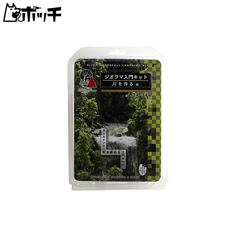 KATO Diorama Supplies Diorama Starter Kit: River Creation Edition 24-344 Railroad Model Supplies