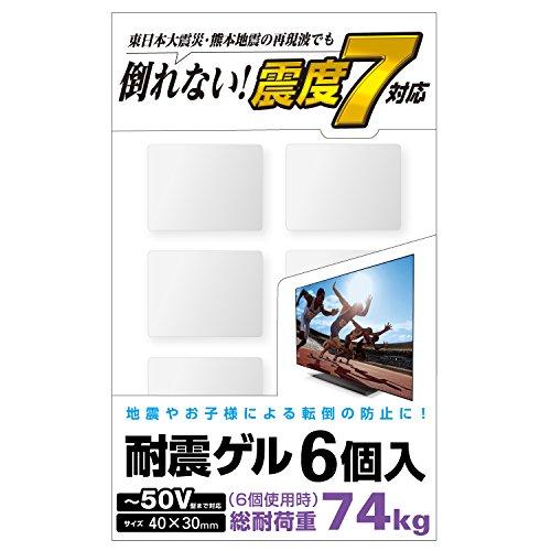 ELECOM Anti-Shock Mat Anti-Shock Gel for TVs Load Capacity 74kg (163 lbs) Supports up to 50-inch TVs 6-Pack (40mm x 30mm) AVD-TVTGC50