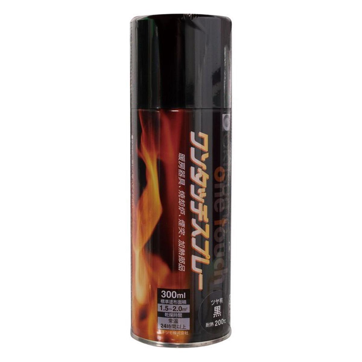 Heat-Resistant Spray 200°C Glossy Black 300ml
