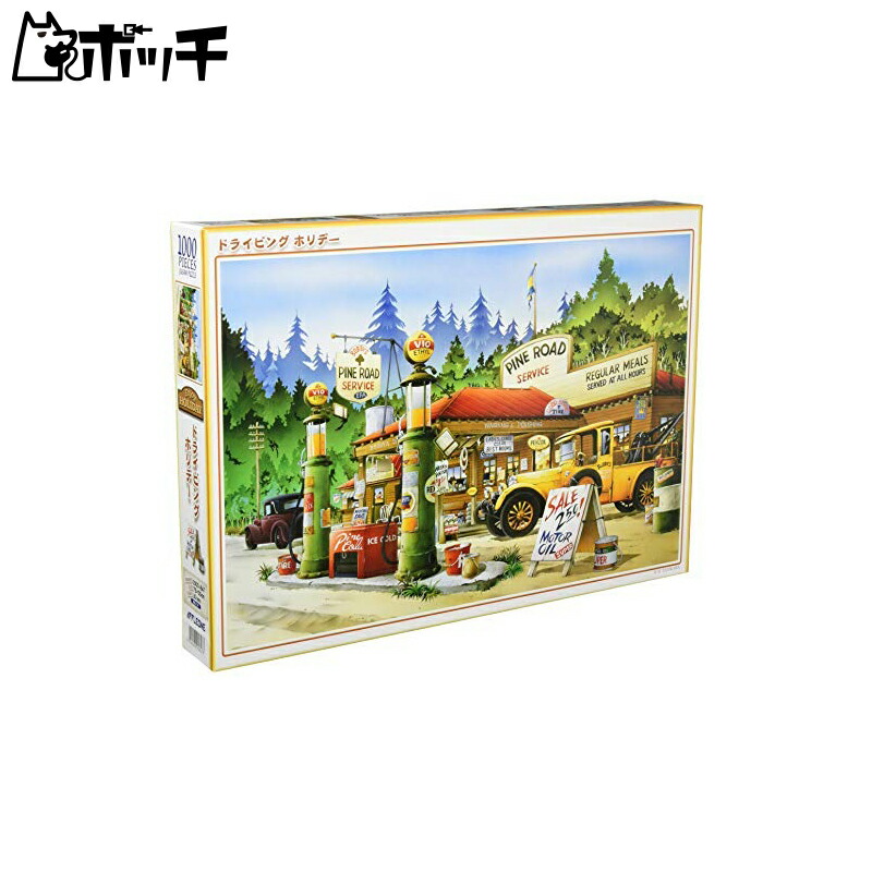 APPLEONE 1000-Piece Jigsaw Puzzle Hiroyuki Kikawa: Driving Holiday 50×75cm Made in Japan 1000-847 Includes Glue, Sponge, and Service Card