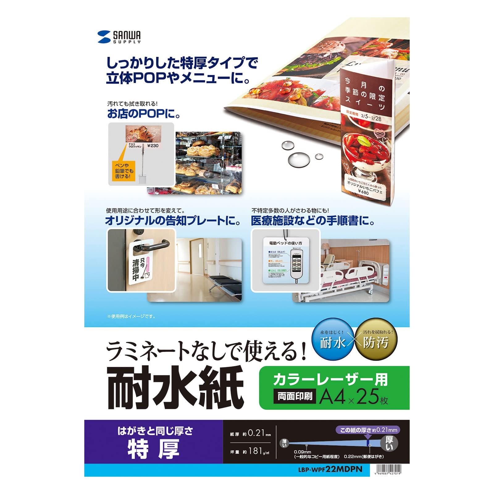 Sanwa Supply Color Laser Printer Paper (Water-Resistant, Extra Thick, A4) LBP-WPF22MDPN