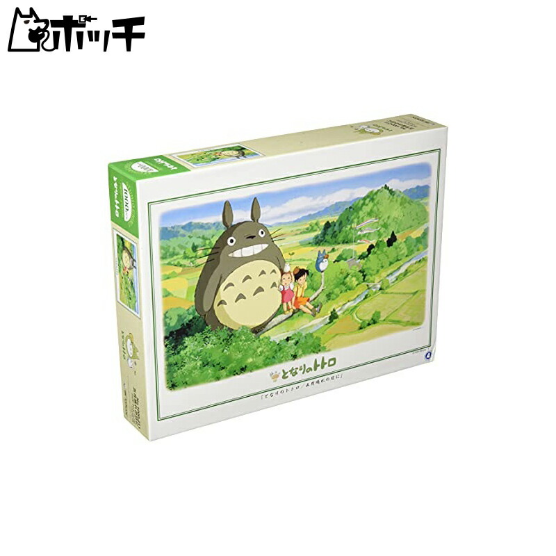 Jigsaw Puzzle: My Neighbor Totoro on a Sunny Day in May 1000 Pieces (1000-211)