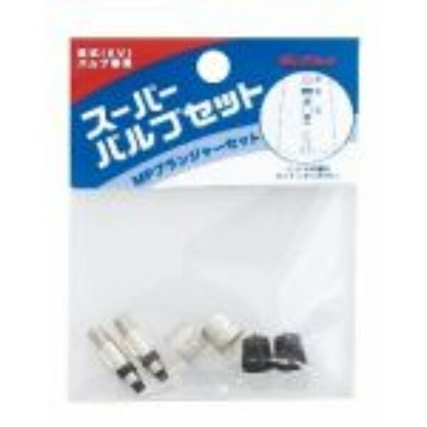 CZ501-2Y Super Valve Set with MP Plunger, 12 Bags Included