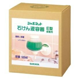 Saraya Shabonnet Liquid Soap Dedicated Container Type E for Adhesive Bonding 500ml 1 Unit 567-2486
