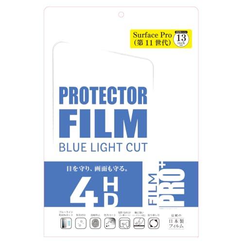 Etsumi LCD Protective Film for Surface Pro 2024 11th Gen 13-inch Blue Light Cut Bubble-Free Made in Japan Film with Cleaning Cloth VV-82709