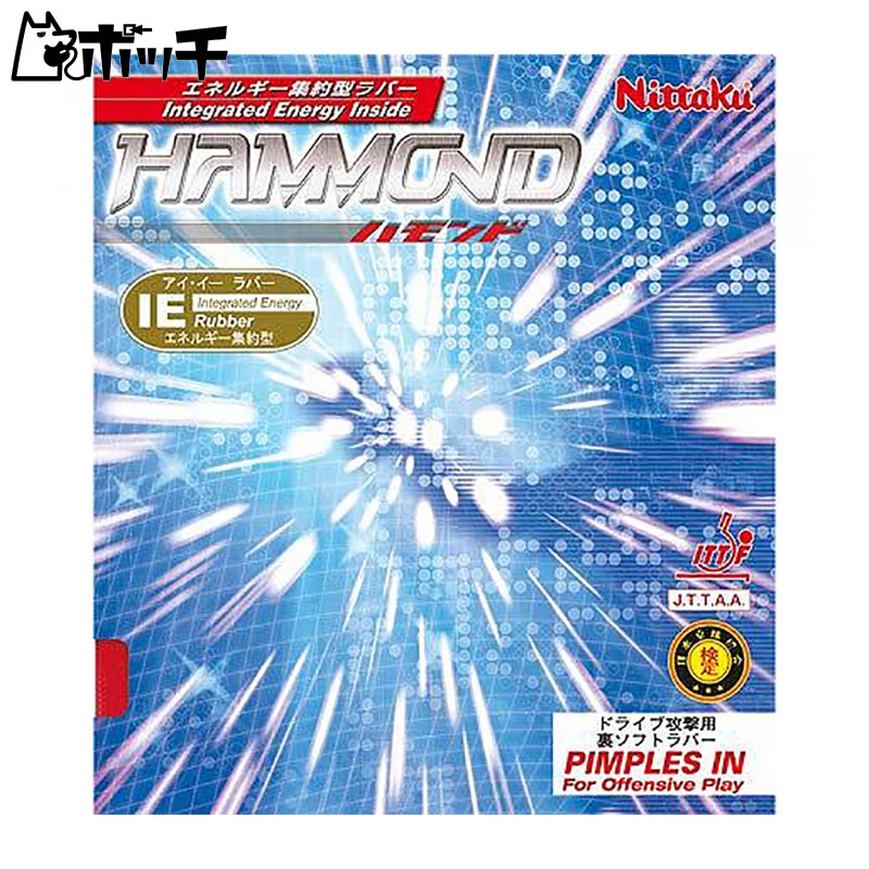 Nittaku Table Tennis Rubber Hammond Back Soft High Elasticity NR-8527 Black Medium