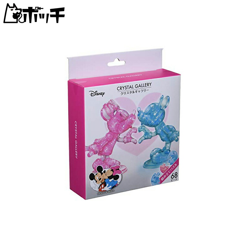 HANAYAMA Crystal Gallery Disney Mickey & Minnie Crystal-like Figurines Interior Decor Recommended for ages 7 and up